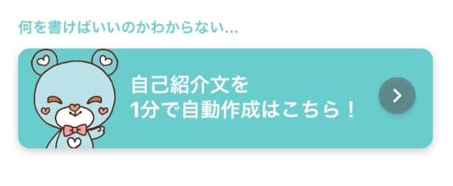 自己紹介文