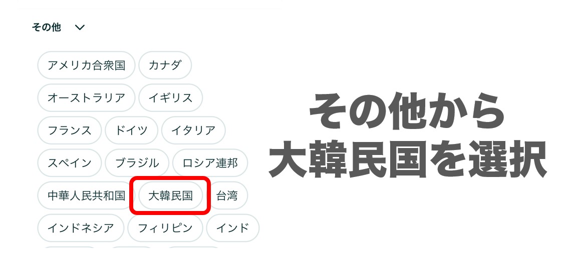 ペアーズ出身地大韓民国