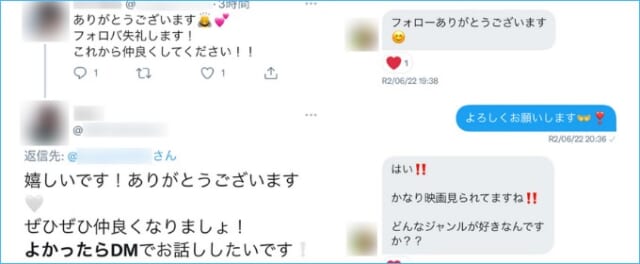 SNS　出会い　Twitter