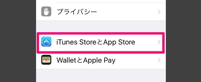 設定画面iTunes