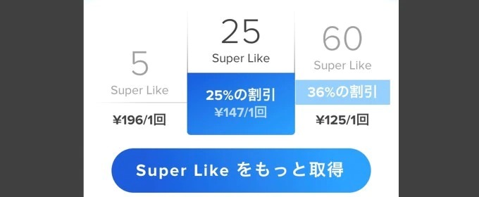 4.「取得」をタップで購入可能