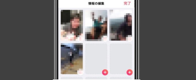 編集