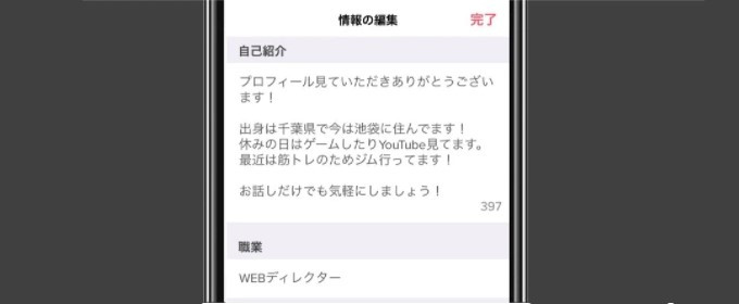自己紹介文