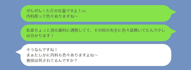年収1,000万男に実際に突撃してみた３