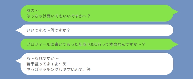 年収1,000万男に実際に突撃してみた４