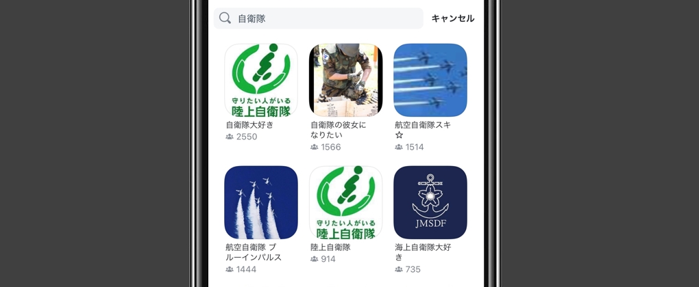 ペアーズのコミュニティ画面