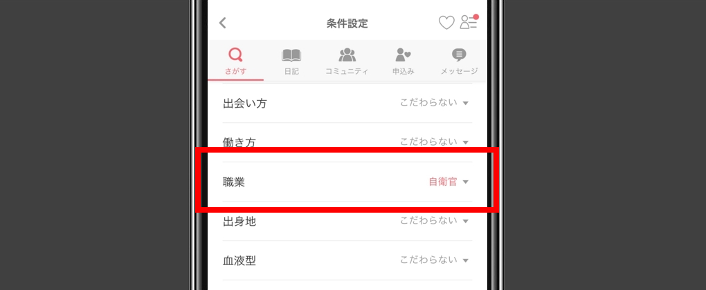 ブライダルネットの検索画面
