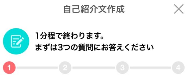 with自己紹介文作成