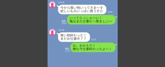 メッセージの頻度は相手に合わせる