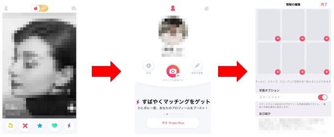 Tinderのプロフィール作成の流れ説明