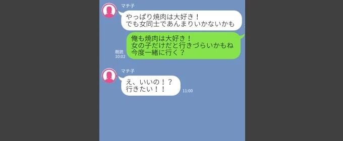 トークの流れで誘うのも有効