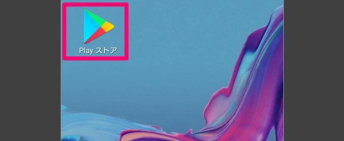 GooglePlayストアを開く