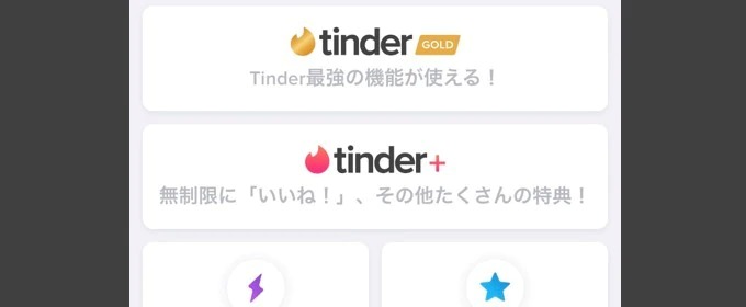 3.必要な課金プランを選択