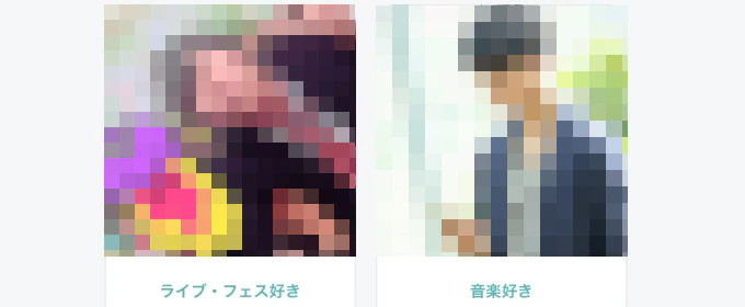 人気会員の確認画面