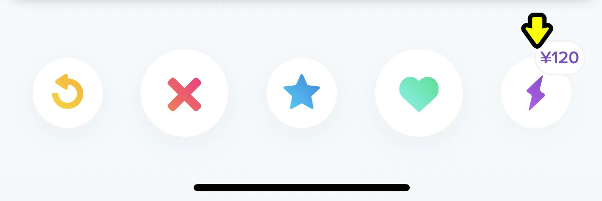 ブーストボタン