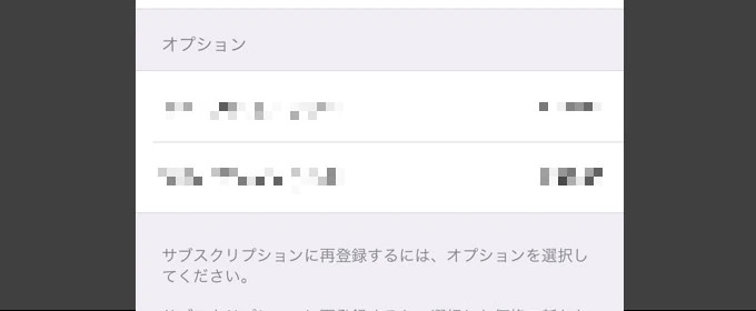自動更新を解除できたか確認する。