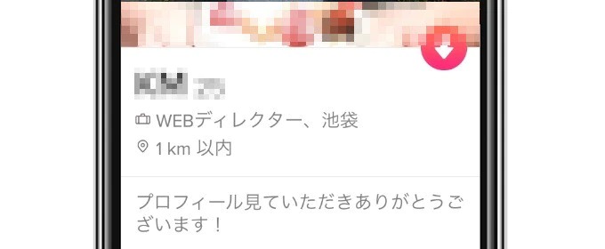 職業、勤め先は必ず埋めよう