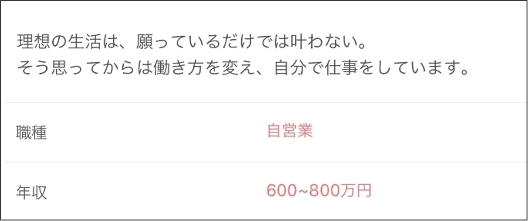 意識が高い発言やフリーランスの人が多い