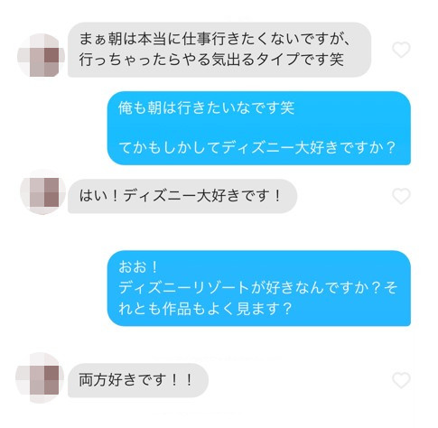 Tinder メッセージ