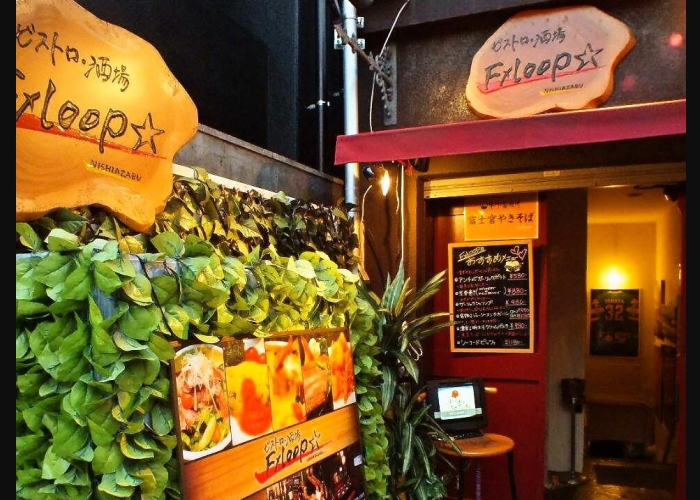 西麻布フループ外観