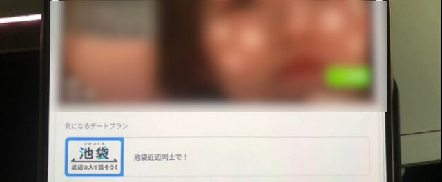 タップル お出かけ機能 池袋周辺の画像