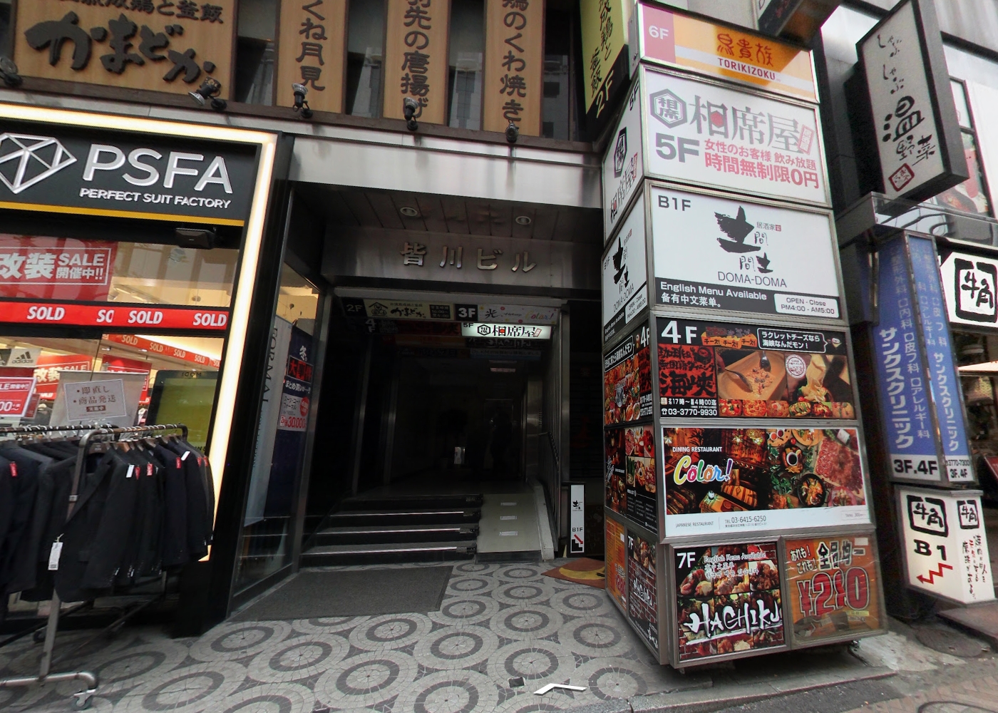 相席屋渋谷外観1