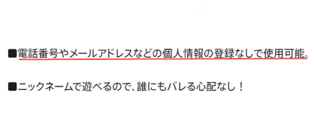 MIYABIは本人確認不要の画像
