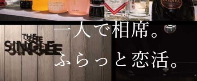 TheSingleのバナー画像