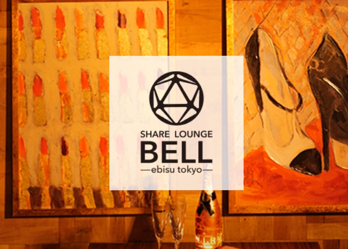 SHARE LOUNGE BELL 恵比寿店