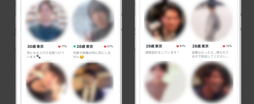 ペアーズ いいね順 イケメン会員の画像