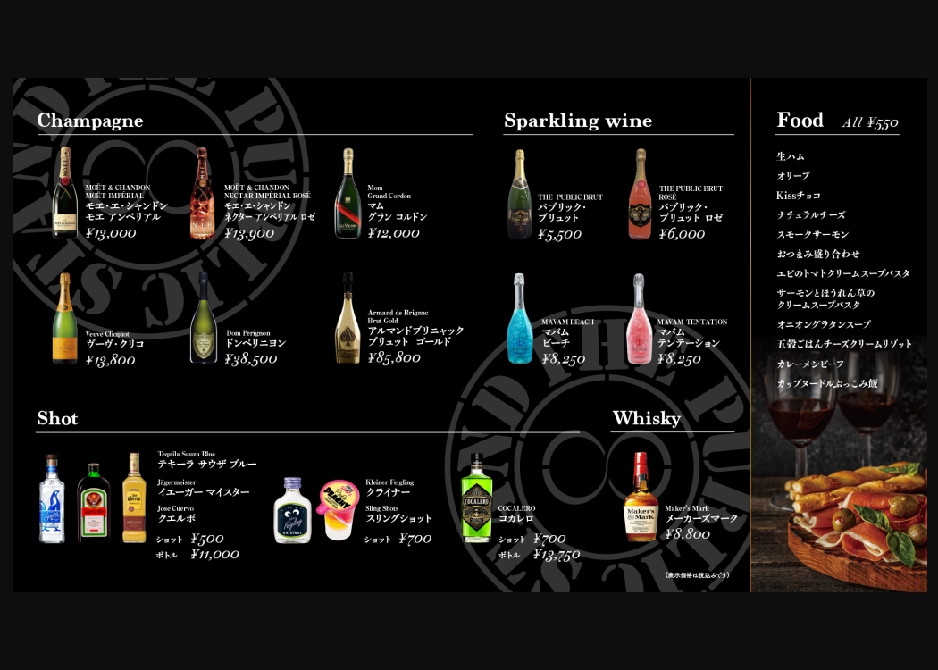 パブリックスタンド渋谷食事