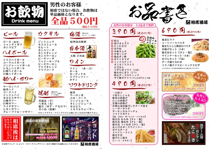 バリラウンジ(BALI LOUNGE)歌舞伎町店　メニュー