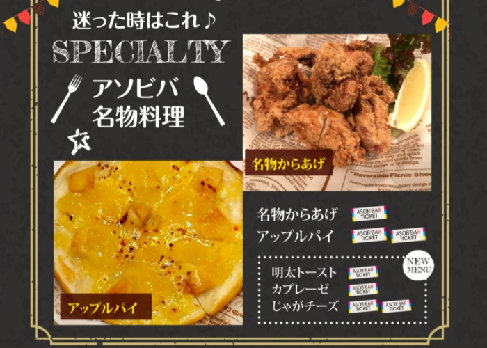 ASOBIBAR 心斎橋食事