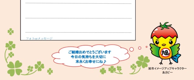 オリジナル婚姻届のサンプル画像