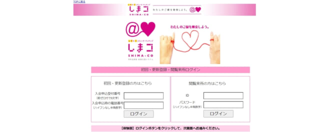 しまコの体験版画面