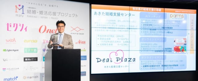 秋田県 結婚支援の取り組み 「結婚・婚活応援アワード2020」