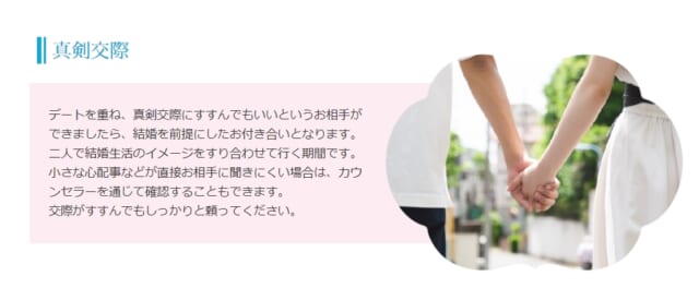 真剣交際の画像