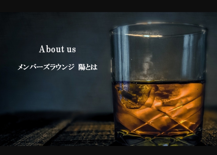 Member’s Lounge 陽 HARUドリンク1