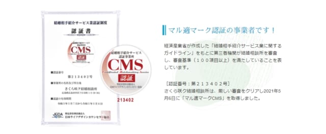 マル適マークの画像