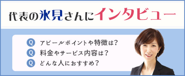 ピュアウェディング代表インタビュー