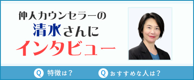 代表カウンセラーの清水さんにインタビュー