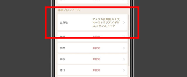 マリッシュの検索画面