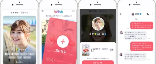 タップルは表示される相手を左右にスワイプするだけの簡単操作