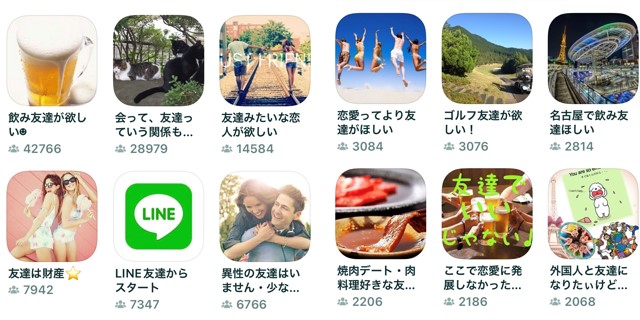 ペアーズのコミュニティから友達検索した画面