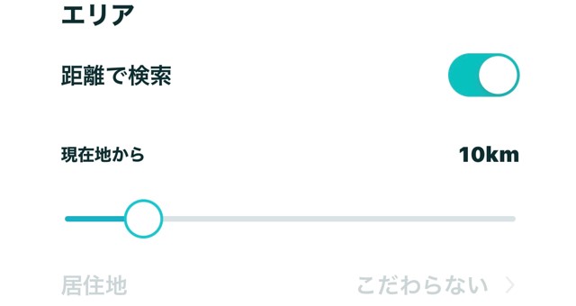 ペアーズ相手との距離検索