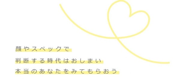 アバターを作成して出会いを探せる