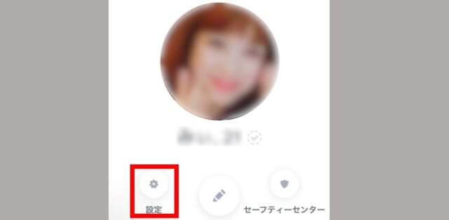 Tinderの「連絡先ブロック」の設定方法①プロフィールの設定を開く