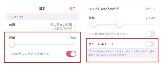 TinderはGPSやグローバルモードで海外在住の人ともつながれる