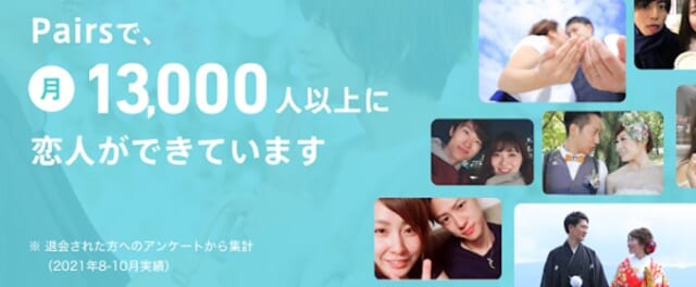 マッチングアプリは出会いを求めている男女が利用している