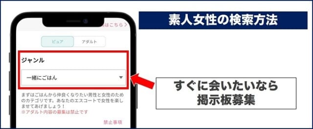 ワクワクメール素人女性の検索方法掲示板